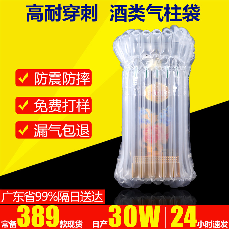 防摔气柱袋批发物流包装厂家气泡袋防震缓冲气囊气柱膜气泡柱