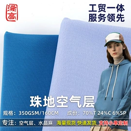 其他针织面料;色织、提花布;空气层