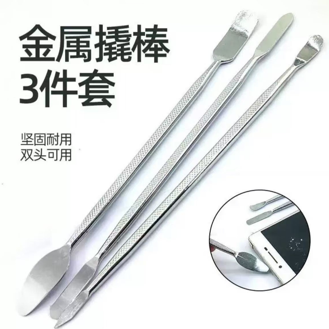 不锈钢撬棒三件套多功能工具三合一双头便携套装扁撬棍便携式