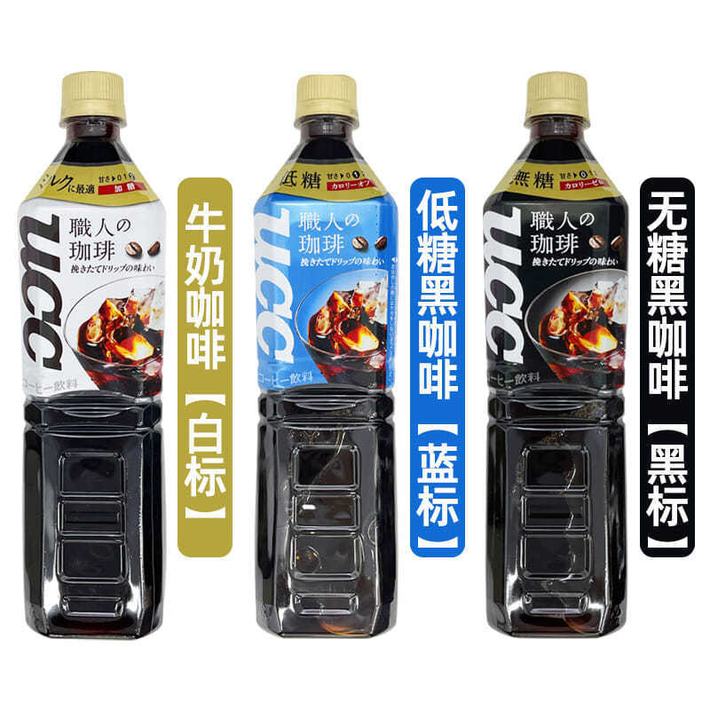 咖啡瓶装UCC悠诗诗职人无蔗糖即饮美式黑饮料900ml瓶代发工厂包邮|ru