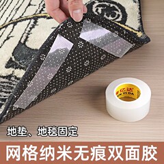 カーペット用の特殊な強力な布ベースのテープ、メッシュ両面テープ、高粘度、糊残りなし、痕跡なし、防水、滑り止め