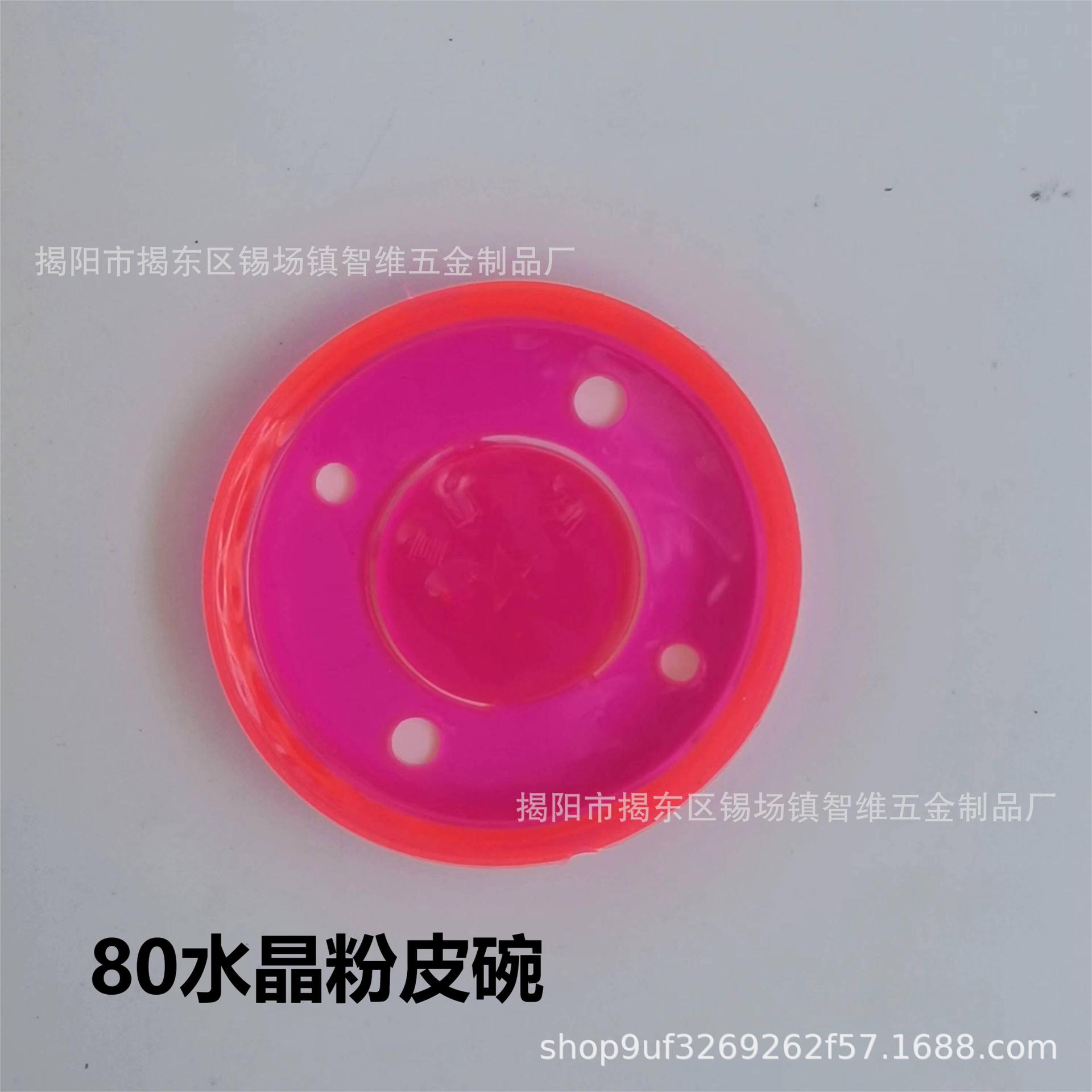 80水晶粉皮碗.jpg