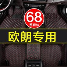 一汽欧朗原厂汽车脚垫子全大包围专用2012/2013/2014/2015/2016年