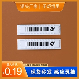 防盗标签;其他防盗器材;洗唛、商标