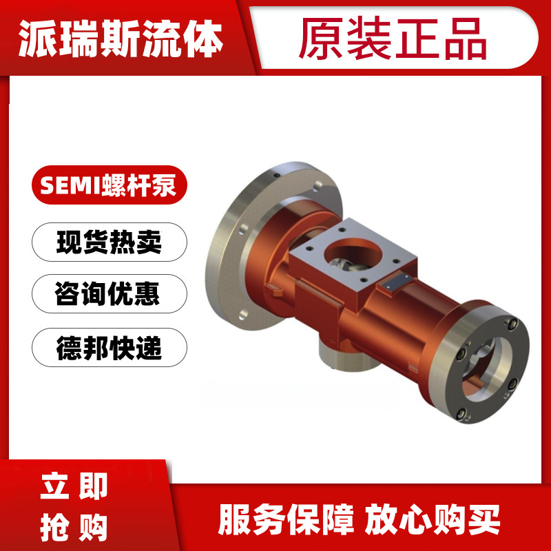 现货塞姆SEIM三螺杆泵PXF055-4AR0R200X01X3200转子淤泥排污油泵