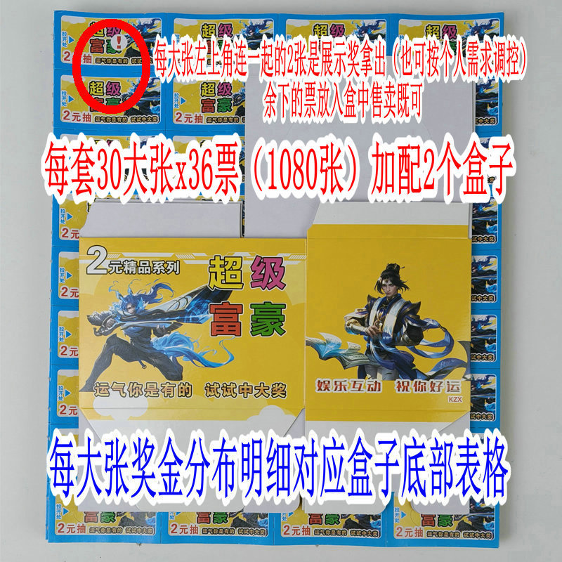 새로운 복권 옵션 오픈 카드 조정 가능하고 제어 가능한 2 위안 스파클링 게임 카드 벌크