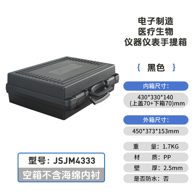 JSJM4333 빈 상자