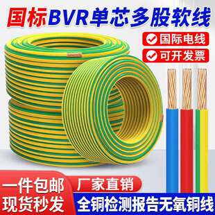 �����~о����S�G�pɫ�ӵ�늾�BVR2.5/4/6/10/16ƽ�����ܛ�~�ؾ�