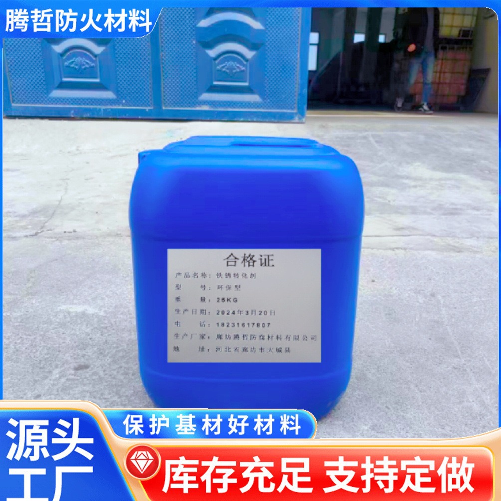 铁锈转化剂免除锈打磨防锈金属漆彩钢瓦护栏铁门钢结构铁锈转化漆