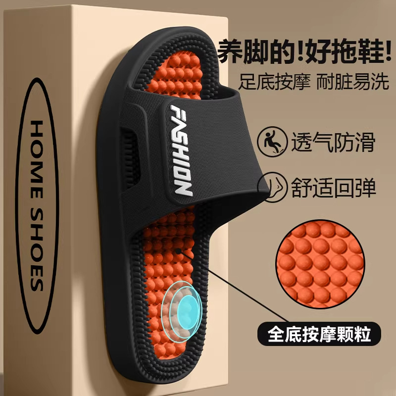 Foot Acupoint Massage Men's Slippers 2026 New Model Indoor Home Eva Thick-Soled Bathroom Non-Slip Slippers