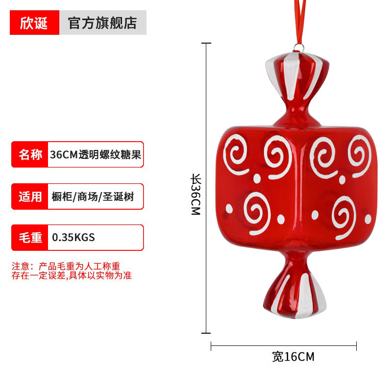 クリスマス装飾品40cm彩色キャンディー吊り飾りネット赤撮影道具祭りシーン装飾品|undefined