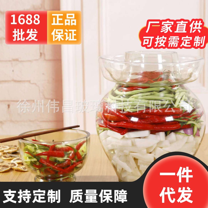 泡菜坛子玻璃加厚储物腌菜罐家用玻璃缸密封咸菜泡菜罐玻璃瓶