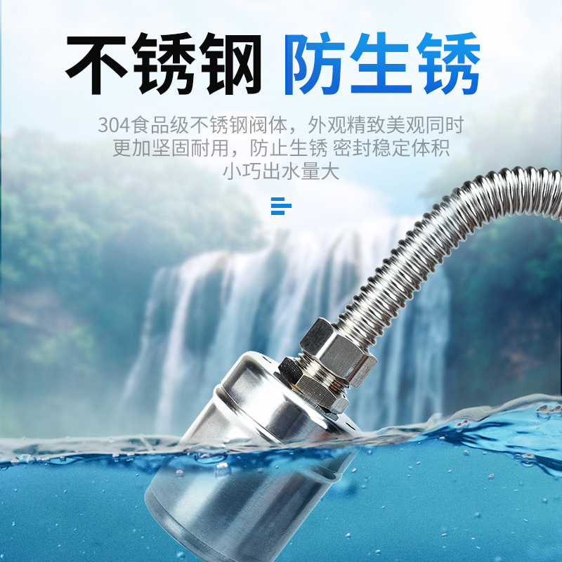 304 ステンレス鋼フロートバルブ水位コントローラー 4 点スイッチ全自動給水フルストップ水バルブキッチン蛇口|undefined