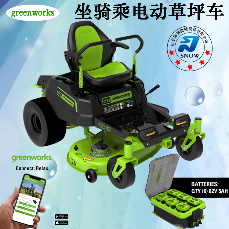 驾驶型割草机 球场公园绿化草坪修理剪草机 骑乘式电动修剪草坪车