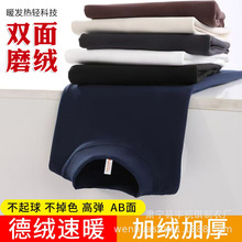 半高领磨毛打底衫男士中领T恤卫衣280g秋冬季双面绒德绒保暖内衣