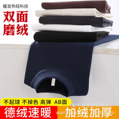 280g男女士德绒半高领磨毛打底衫秋冬长袖t恤双面绒保暖衣内搭