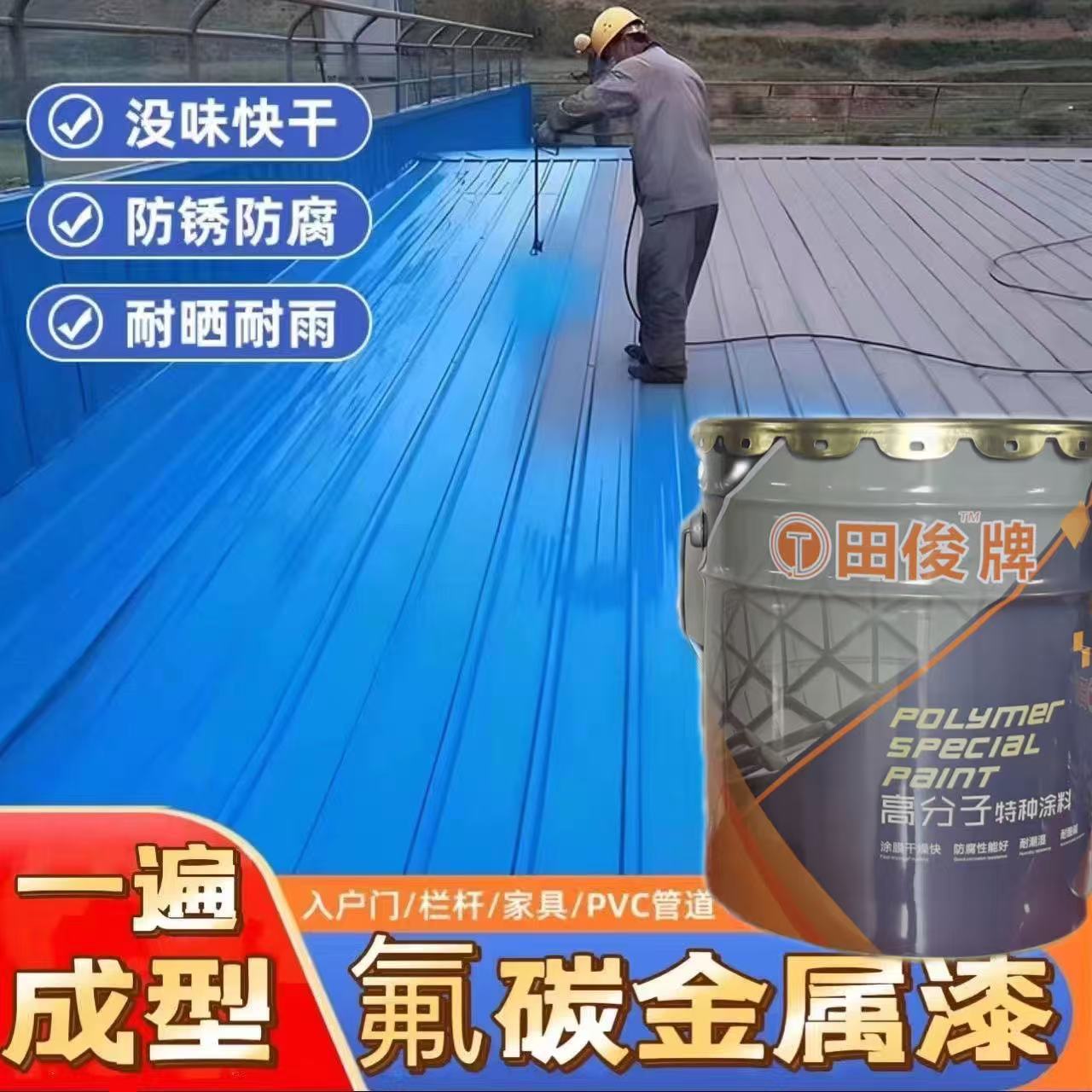 双组份环氧氟碳底漆户外桥梁栏杆耐候漆标准包装国标耐候性强涂料