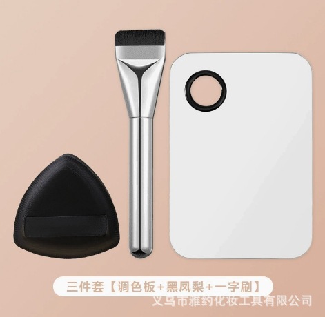 [Combinación de 3 piezas] Cepillo de base plana de una palabra, paleta de base, anillo, paleta, paleta, maquillaje