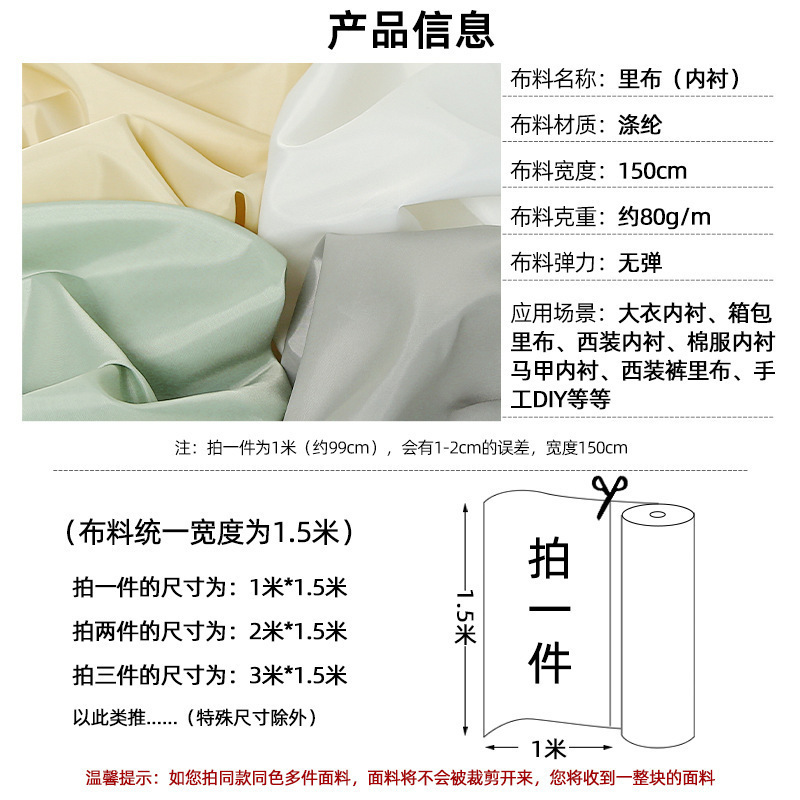 涤塔夫衣服里衬面料纯色里布里子布料大衣西装|undefined