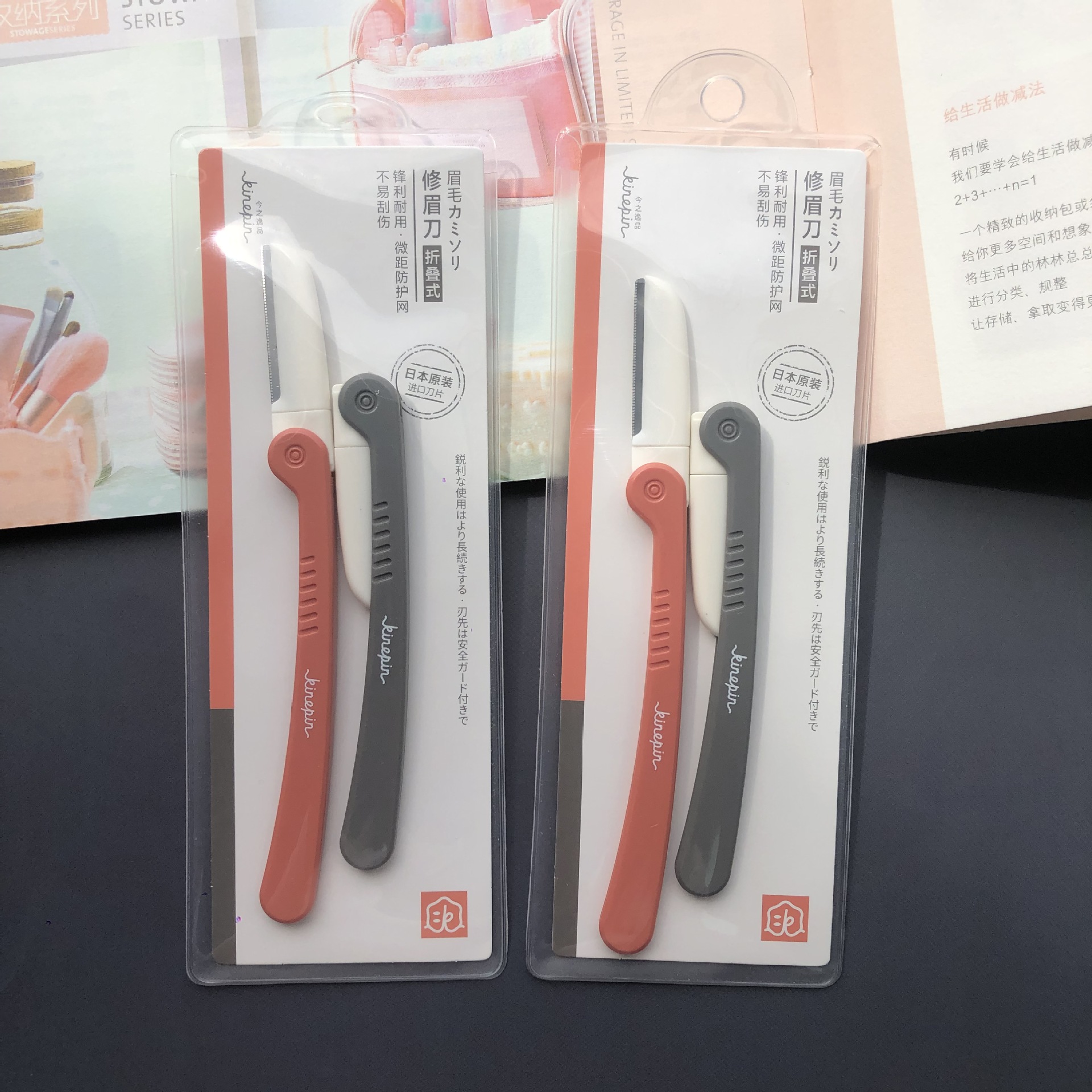 今之逸品摺疊修眉刀初學者日本刀片微距刮眉套裝新手女剃刀眉毛刀