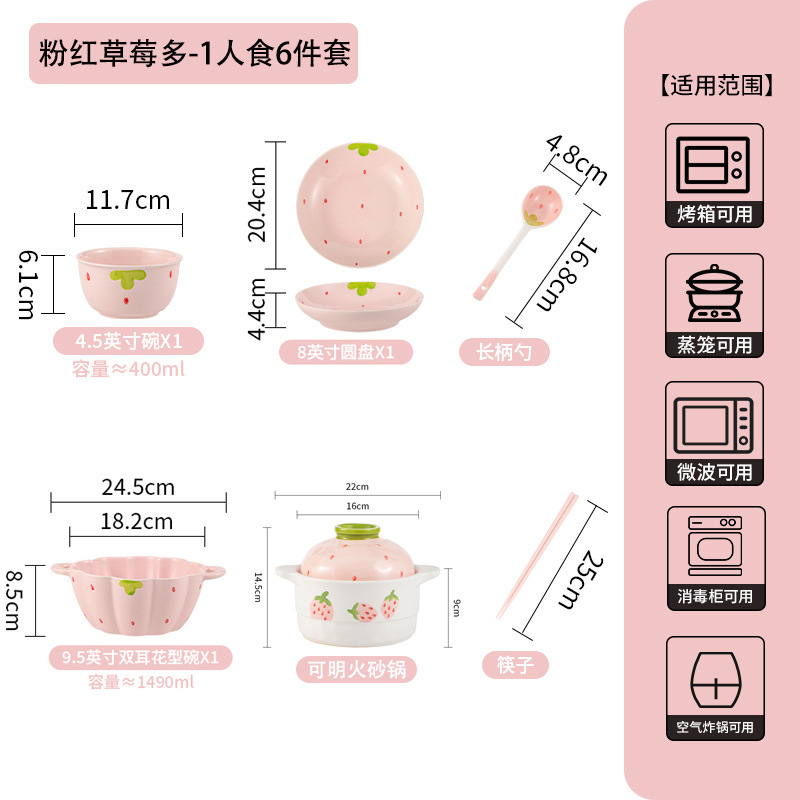 高見えするイチゴネットセレブかわいい女の子セラミックイン家庭用見栄えの良い食器セット丼スープボウル皿プレート|undefined
