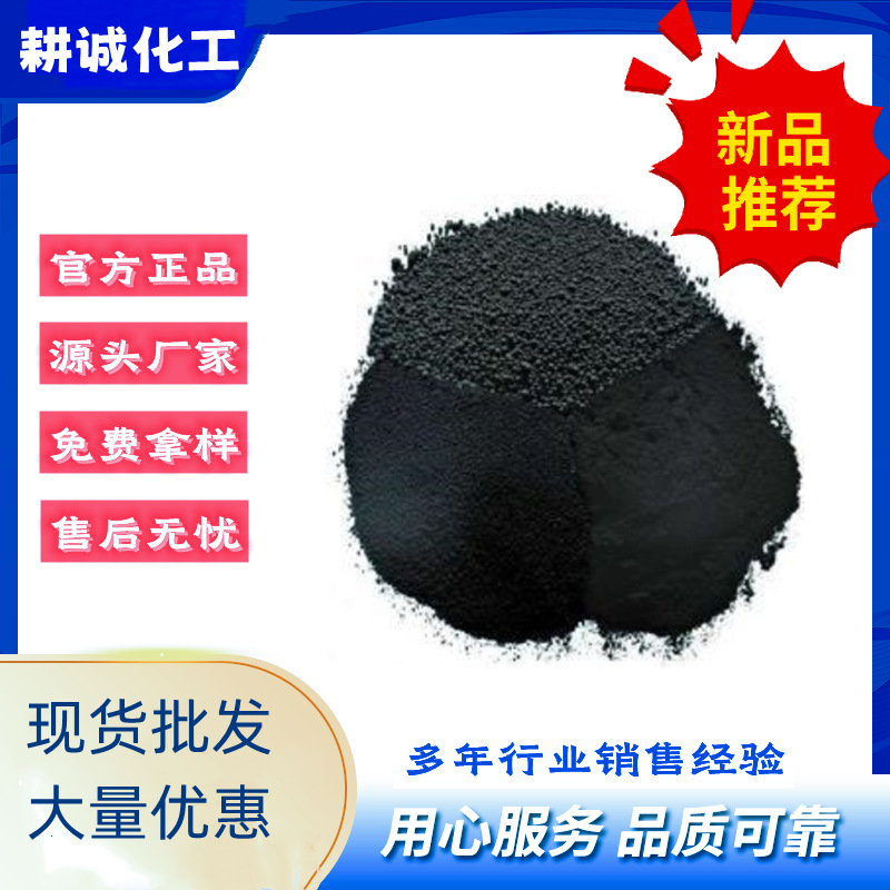 厂家现货裂解橡胶粉末炭黑涂料油漆塑料橡胶碳黑颗粒补强炭黑超细