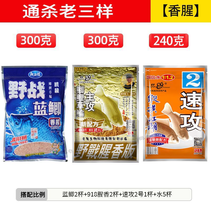 Carpa azul 918 cebo de pescado, carpa salvaje, paquete de carpa, carpa