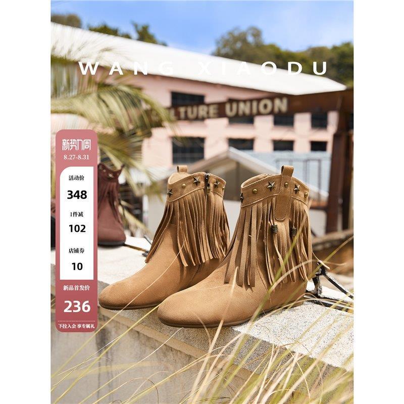 【Wang Xiaodu】2025 New Western Meteor ● 4cm Height-Increasing Suede Short Boots for Women with Retro Tassels and Metal Details