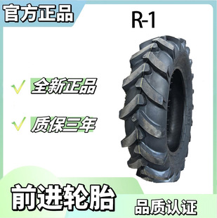 Forward Agriculture Radial Tire 8.3-24-8Pr Tire R-1S Pattern Rice Field Tractor