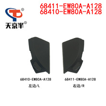 68410-EW80A-A128 68411-EW80A-A128�����ղ��������θǽ���Ǹ�