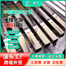 工厂304不锈钢方管光亮拉丝316不锈钢扶手栏杆方形管201矩形管