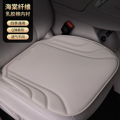 Universal for All Seasons, Latex Seat cushion, seat cover