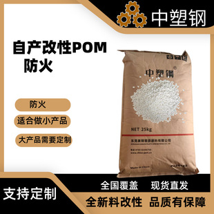 ����ۼ�ȩPOM�������zԭ�ϵ��տs�ʳߴ���춙Cе�M���Ų���ĥ