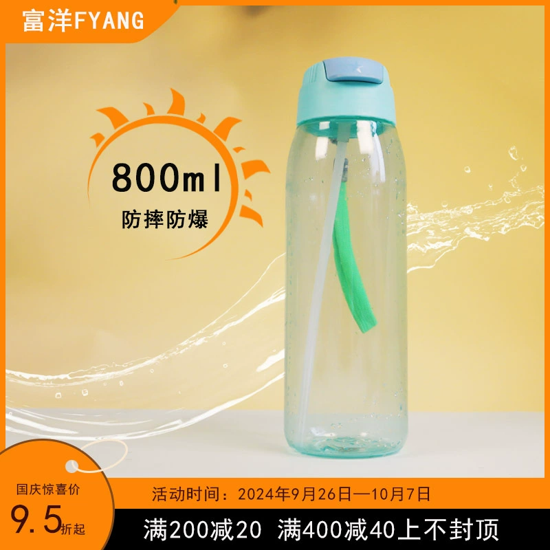 Бесплатная доставка, дропшиппинг, пластиковая спортивная бутылка для воды Fuyang 570 мл с трубочкой, унисекс, портативная, летняя оптовая продажа пластиковых стаканов.