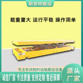 无轨电动地平车 可前进、后退、左右转弯自由行走升降电动摆渡车