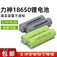 ����18650�늳�3.7V��늄����о�������Ͳ��늌�����2500mAh