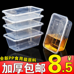 一次性餐盒长方形打包盒食品级透明塑料碗餐具外卖快餐一次性念冬