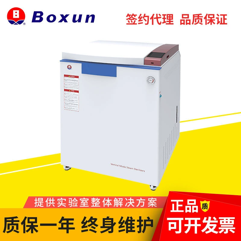 Shanghai Bosun BXM-50/75/100/120/150 м автоматический стерилизатор высокого давления импульсная стерилизация коробка