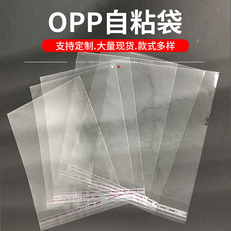 En stock venta al por mayor bolsa de OPP camisa de ropa bolsa de embalaje bolsa de plástico transparente Ziplock impresión adhesiva bolsa autoadhesiva