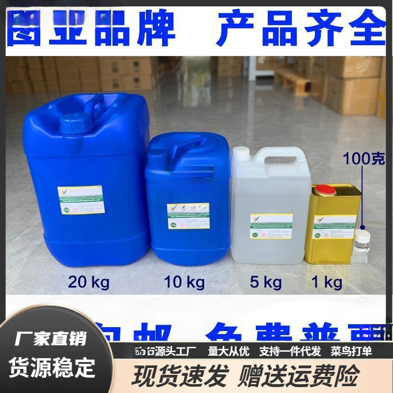 图业洗97网干水字快干7130油墨丝印水中稀释剂油水118开783抹慢PP