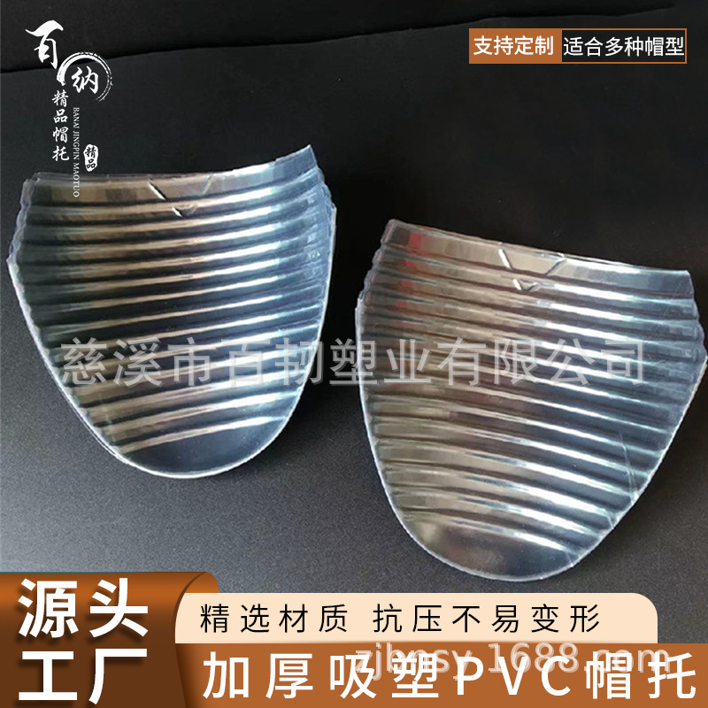 Soporte de tapa de plástico de PVC del fabricante CAP soporte adulto gorra de béisbol gorra militar forro Jiangsu, Zhejiang y Shanghai Anhui envío gratis image 4