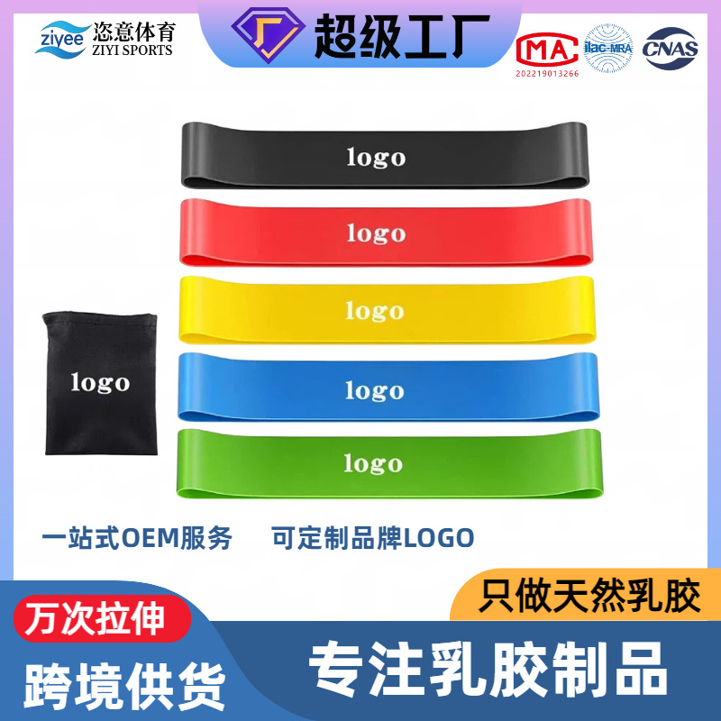 Hot-Selling Cross-Border Export Product: Freely Stretchable Elastic Band, Thai Natural Latex Resistance Band, Yoga Resistance Circle for Beautiful Buttocks