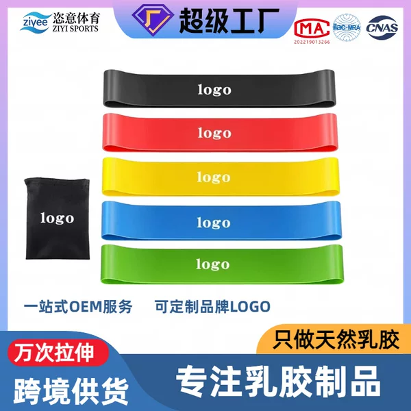 Hot-Selling Cross-Border Export Product: Freely Stretchable Elastic Band, Thai Natural Latex Resistance Band, Yoga Resistance Circle for Beautiful Buttocks