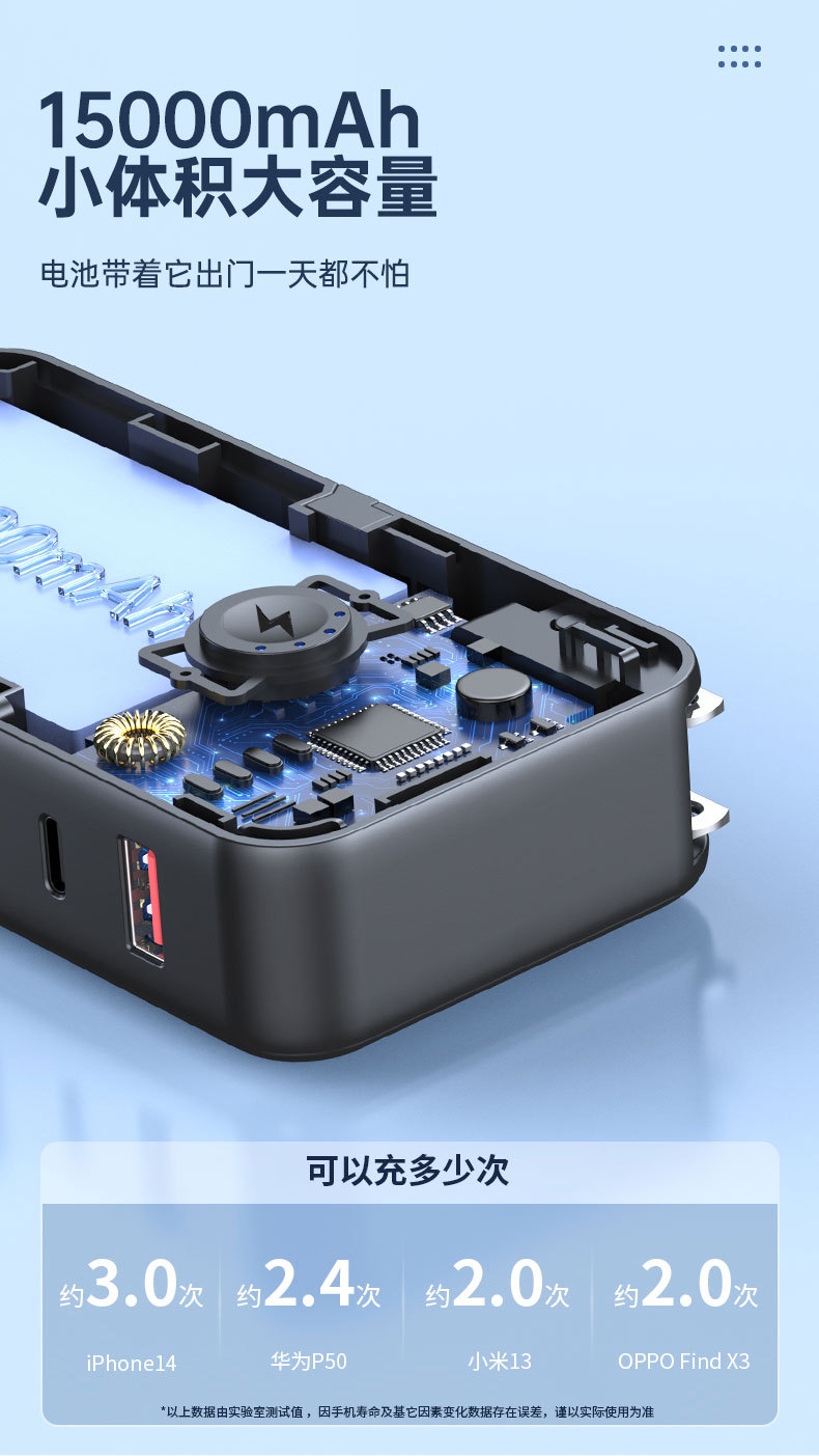 带AC插头充电宝便携墙插三合一