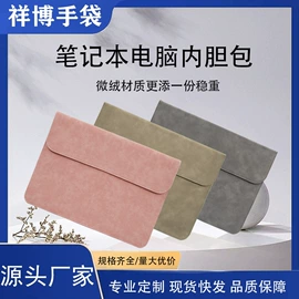 手提电脑包;内胆包;电脑包