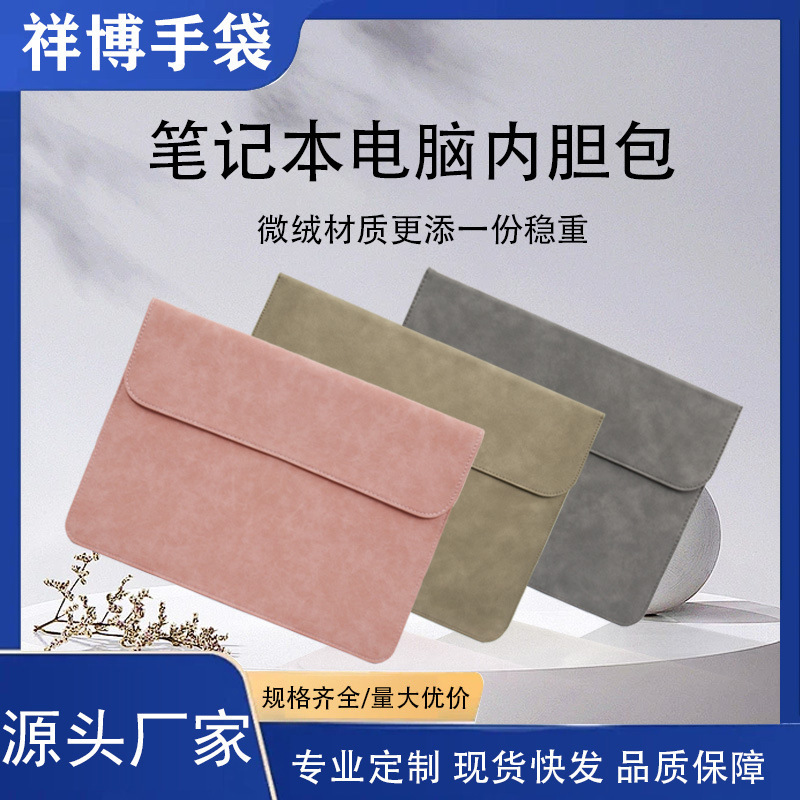 14 inch Apple laptop PU leather soft velvet liner bag fashion cute girls waterproof ipad tablet computer bag