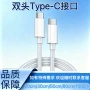 双头typec吸奶器小风扇充电线