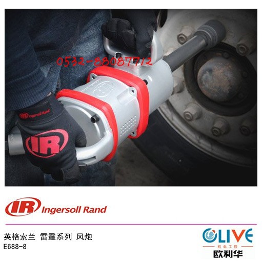 英格索兰大风炮/气动扳手 E688-8