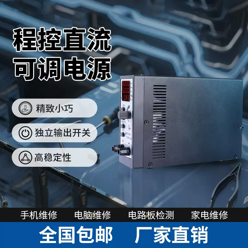 程控可调直流电源数显工业用测试电源高精度可编程直流稳压电源