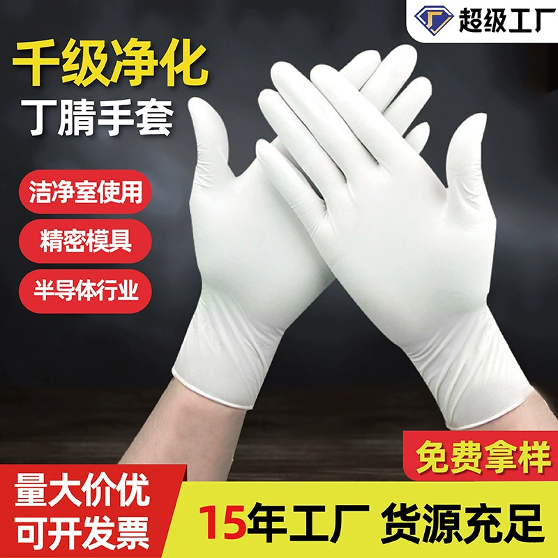 Производители оптовые одноразовые нитриловые перчатки белые высокие пули без порошка промышленная очистка резиновые латексные чистые перчатки